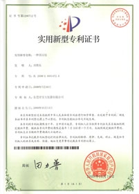 茄子视频成人APP實用新型專利證書